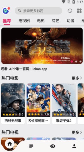 乐看视频投屏版2