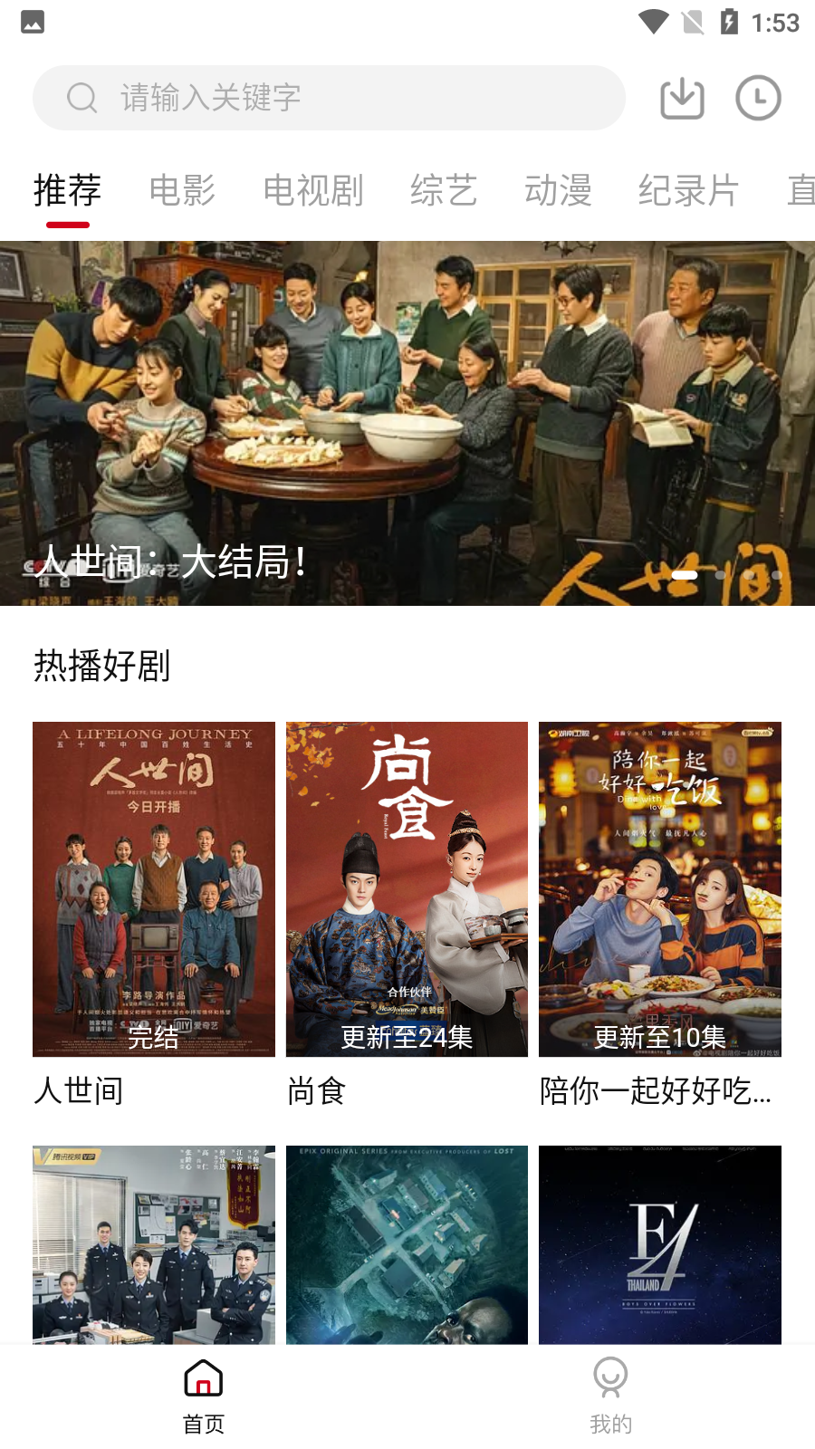 剧白白最新版2
