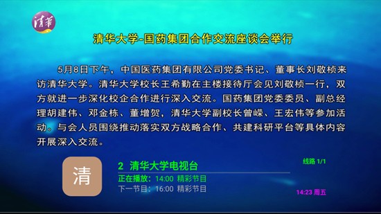天地TV2