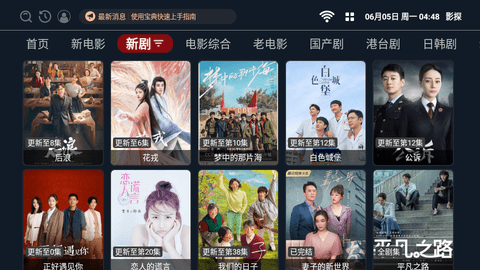 影探影视盒子0