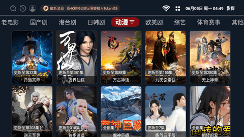 影探影视盒子1