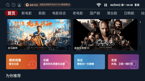 影探影视盒子2