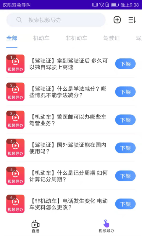 浙里直播0