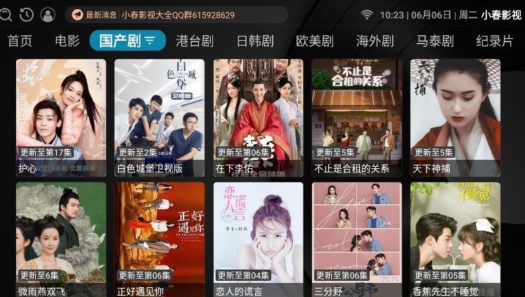 小春影视0