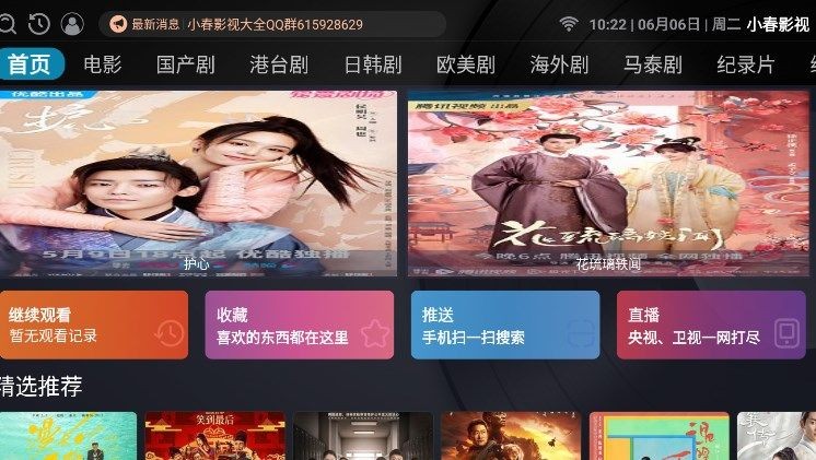 小春影视1