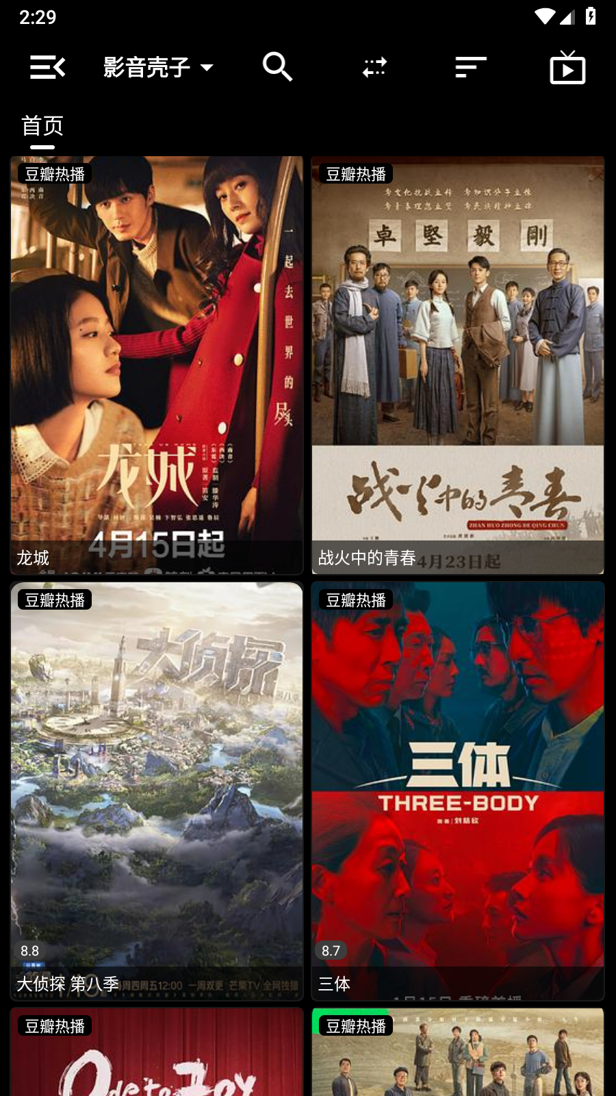 影音壳子1