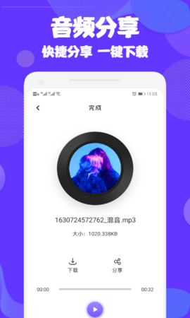 ad音频编辑大师0