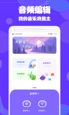 ad音频编辑大师1