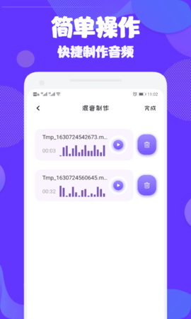 ad音频编辑大师2
