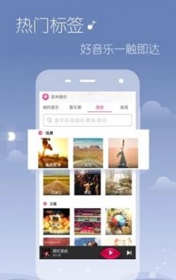 希音音乐2