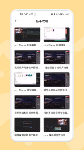 极简音乐剪辑1