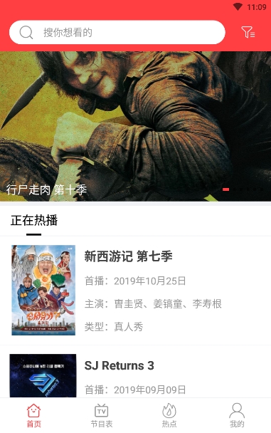电视剧追剧指南1