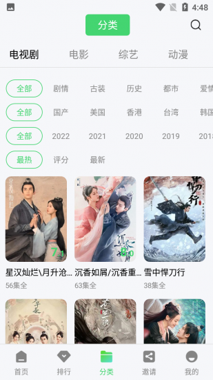 乐酷影视3
