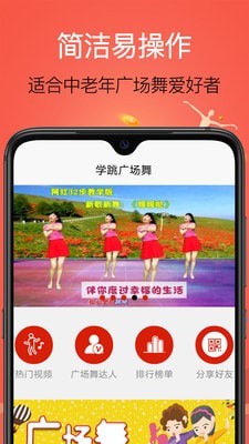 学跳广场舞1