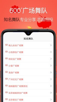 学跳广场舞4