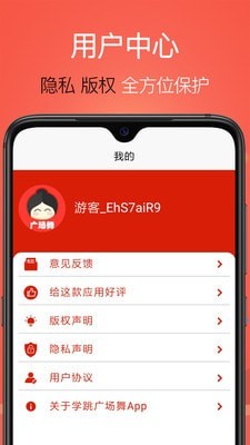 学跳广场舞5