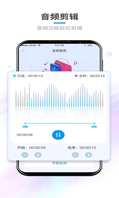锦程音频1
