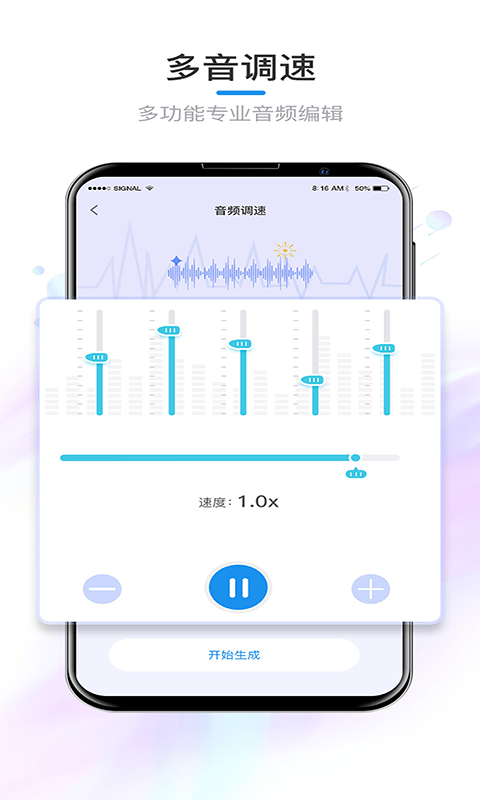锦程音频2