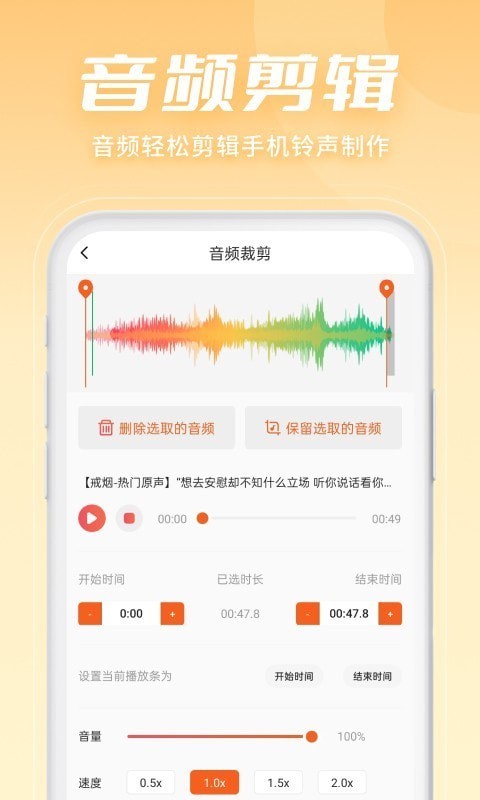 金舟音频剪辑转换0