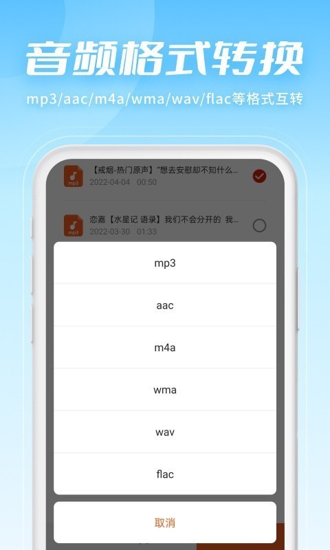 金舟音频剪辑转换1