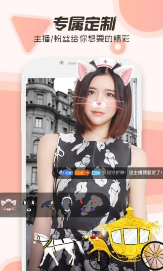 斗鱼TV手机客户端4