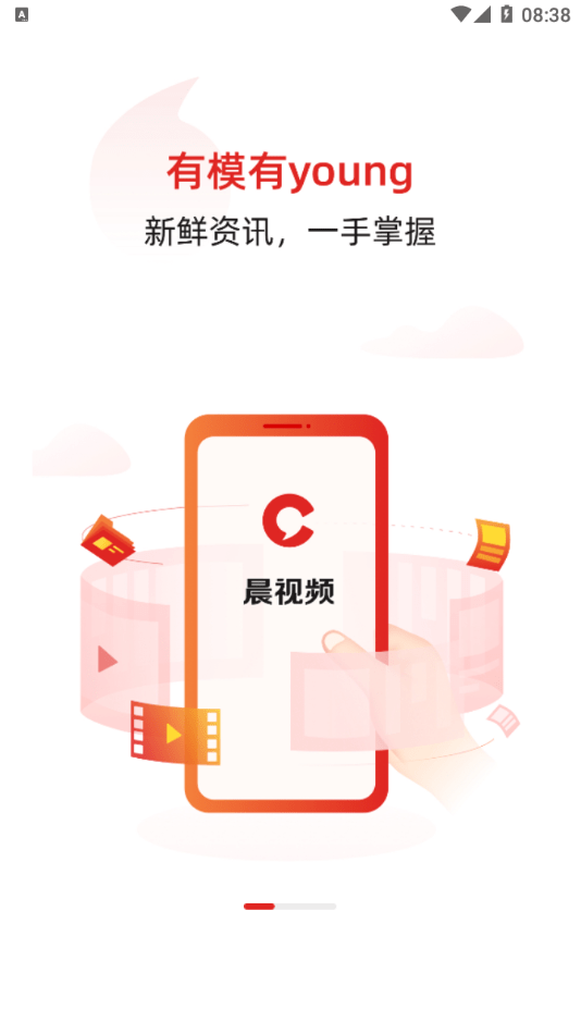 晨视频0