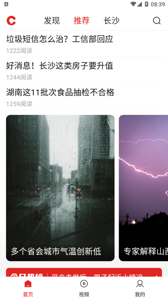 晨视频3