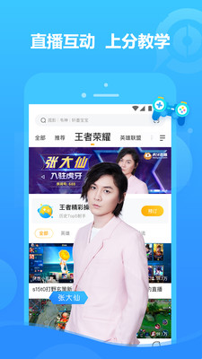 虎牙直播HD2