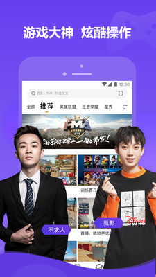 虎牙直播HD3