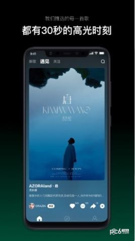音悦台1