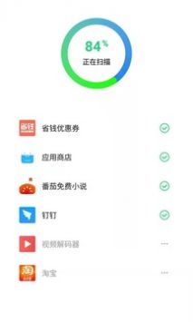 省电管家1