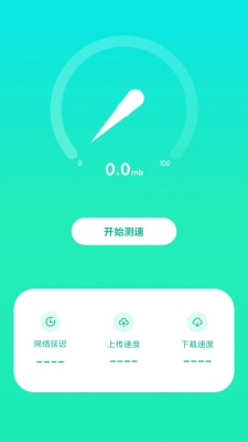 专享wifi软件0