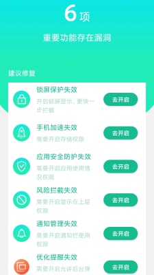 专享wifi软件2