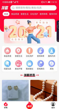 拼略1