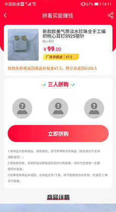 拼略2