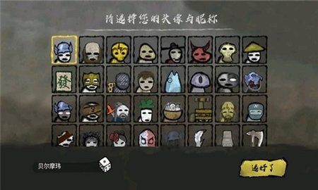 墨斗2中文版0