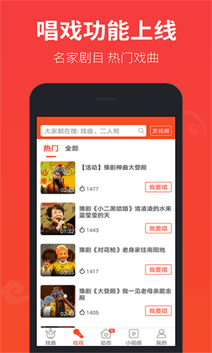 戏曲多多软件0