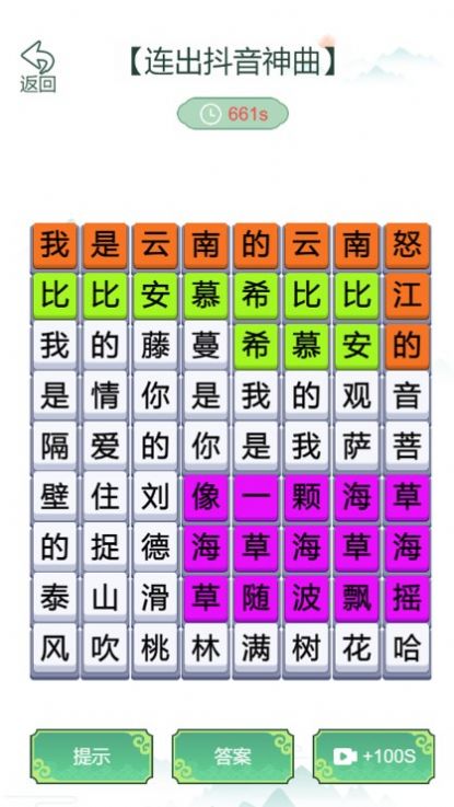 疯狂文字梗传0