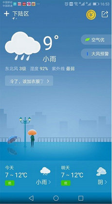 水母天气0