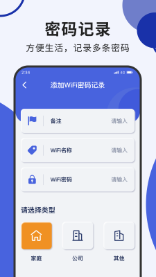 无线网络精灵1