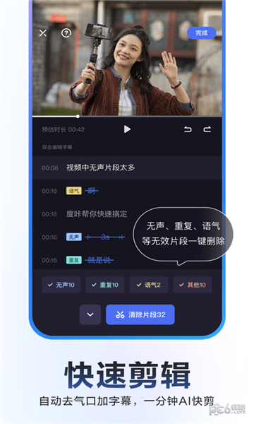 度加剪辑3