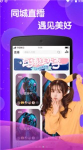 白羊直播2