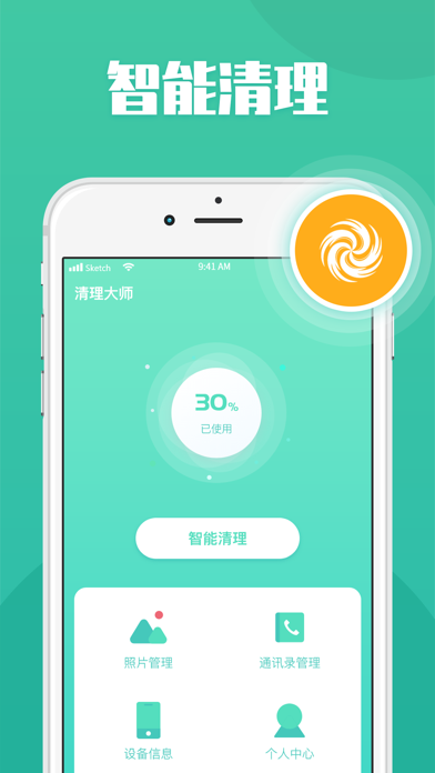 清理照片清理大师2