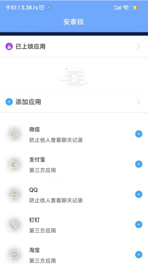 安泰锁2