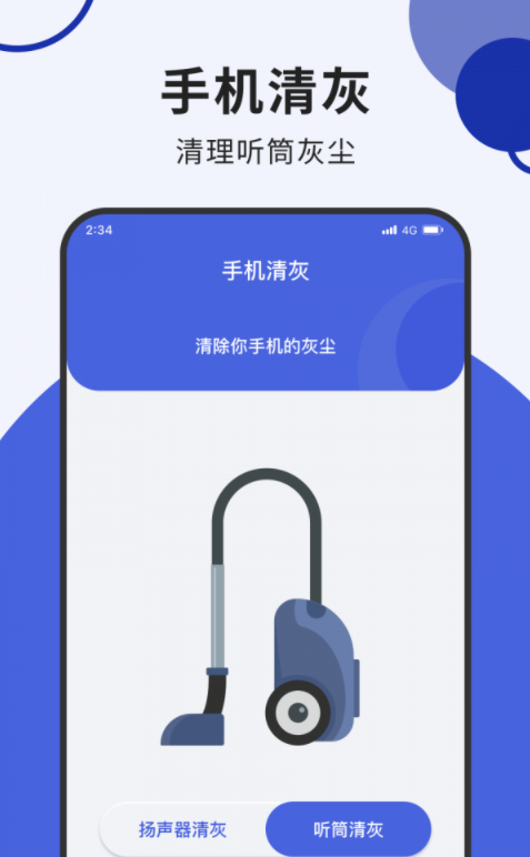 青柠流量大师2