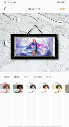换肤大师2