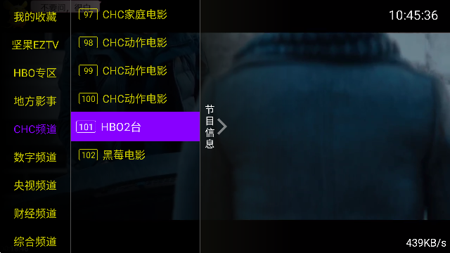 坚果EZTV电视版1