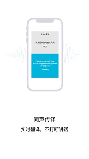 AI智能录音笔0