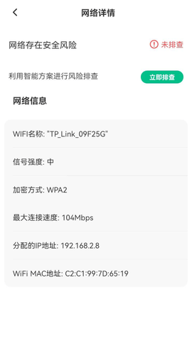 智能5G钥匙0