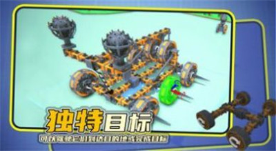 毁灭机械师免费2